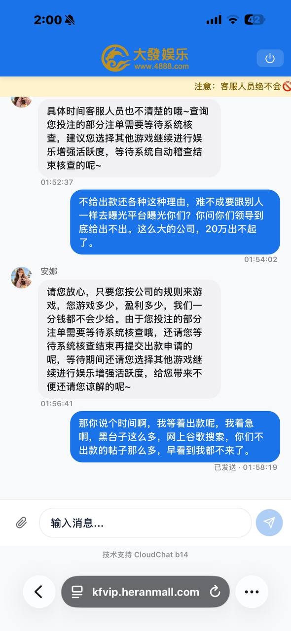 【曝光大发娱乐4888|赢钱不给提现】